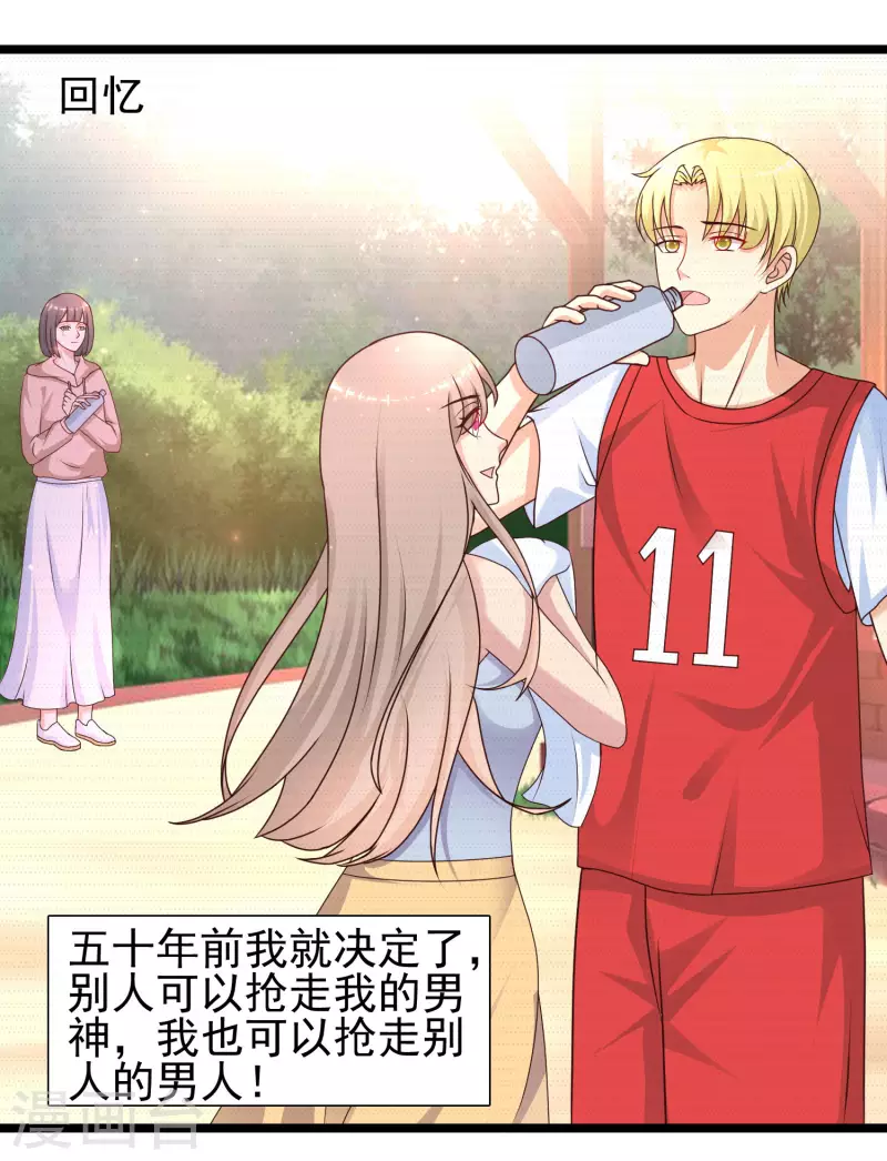 最强桃花运韩漫全集-第214话 花仙的情敌居然这么小？？？无删减无遮挡章节图片 