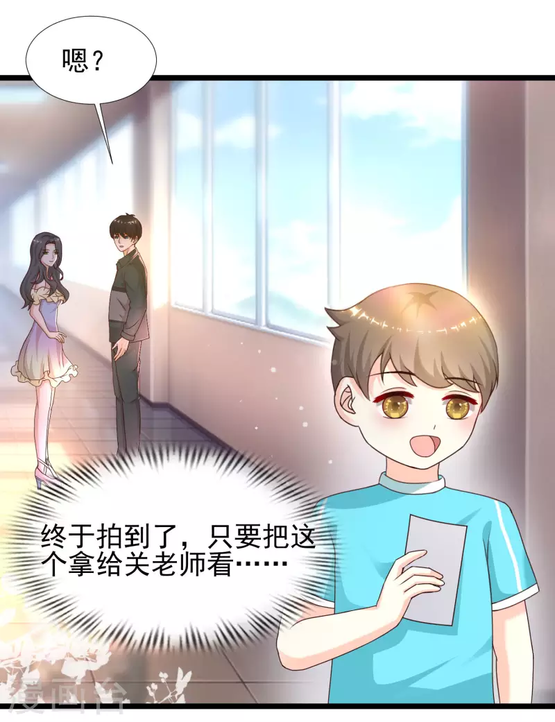 最强桃花运韩漫全集-第214话 花仙的情敌居然这么小？？？无删减无遮挡章节图片 