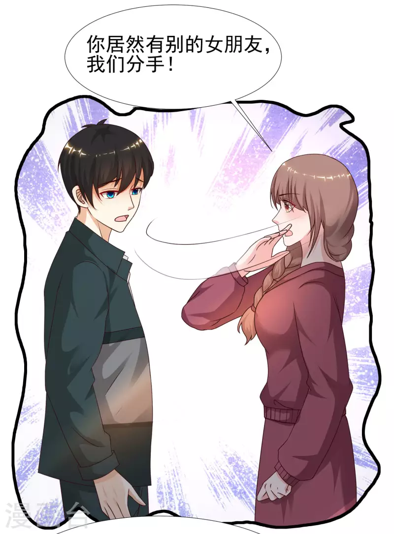 最强桃花运韩漫全集-第214话 花仙的情敌居然这么小？？？无删减无遮挡章节图片 