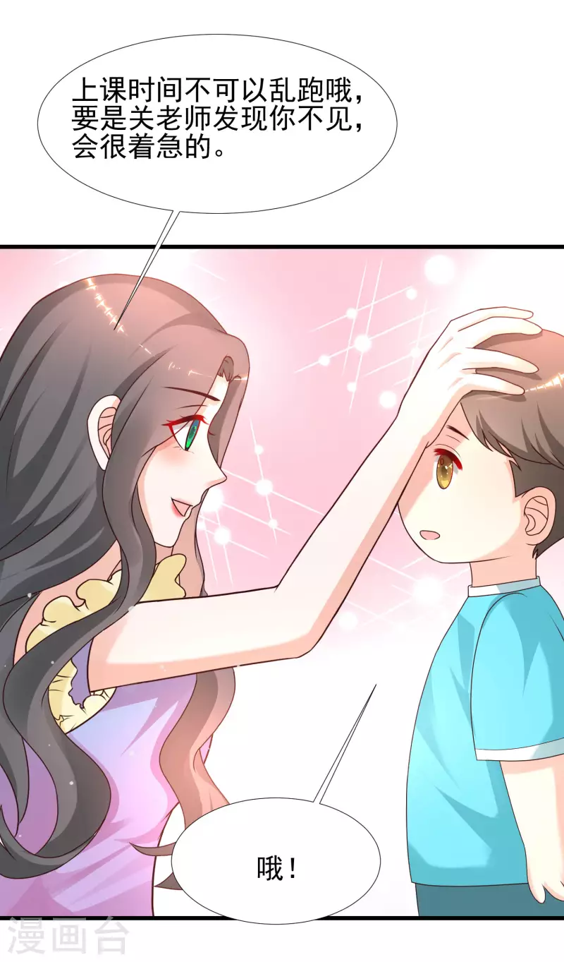 最强桃花运韩漫全集-第214话 花仙的情敌居然这么小？？？无删减无遮挡章节图片 
