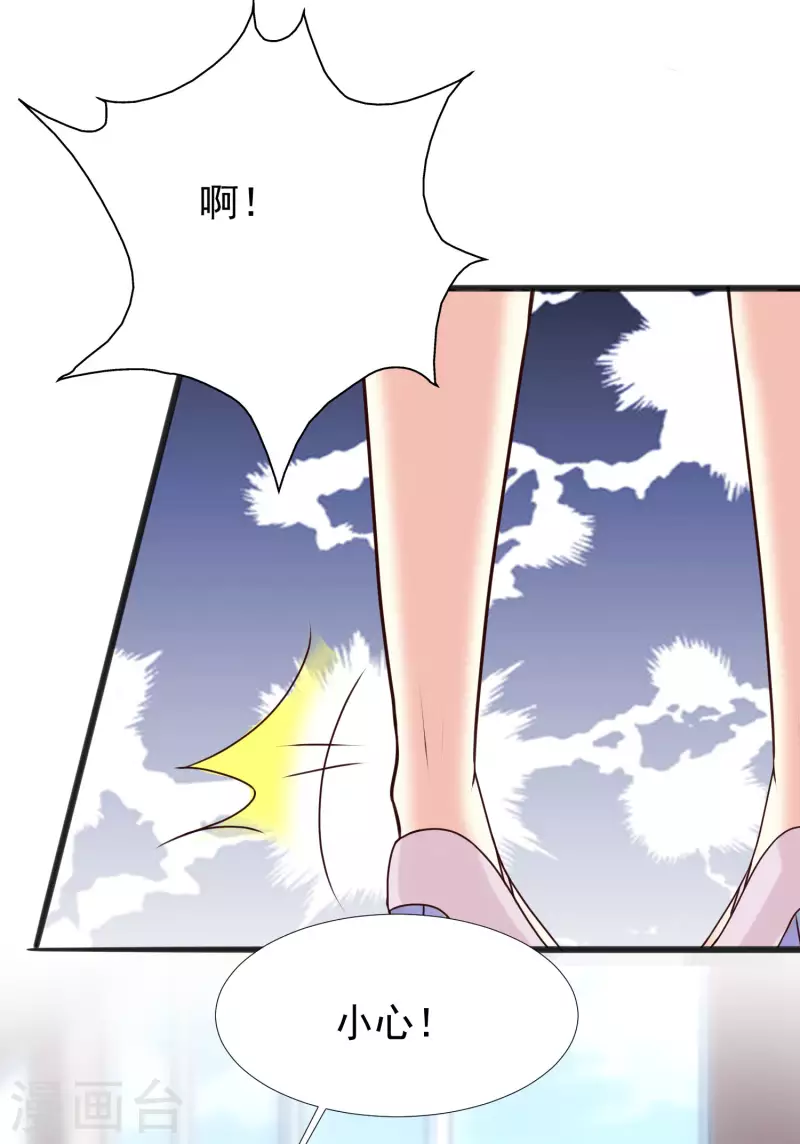 最强桃花运韩漫全集-第214话 花仙的情敌居然这么小？？？无删减无遮挡章节图片 