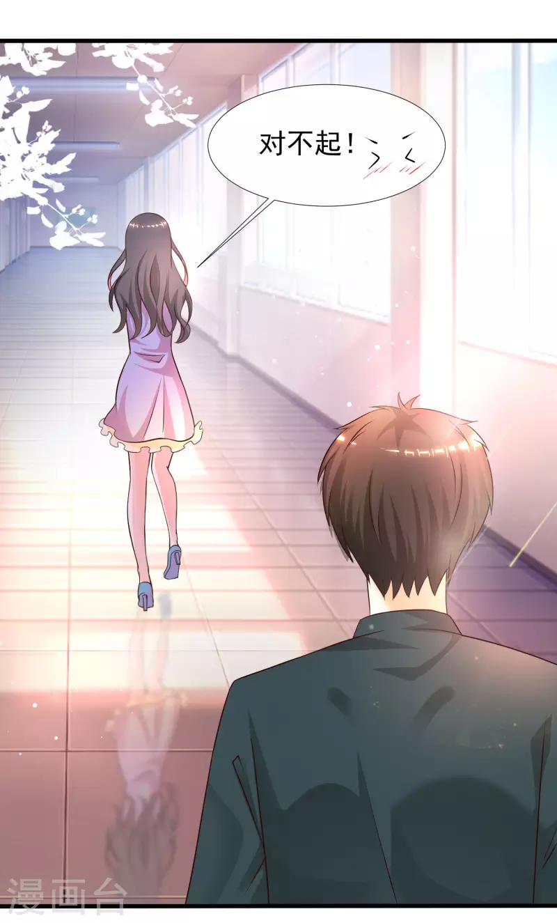最强桃花运韩漫全集-第214话 花仙的情敌居然这么小？？？无删减无遮挡章节图片 