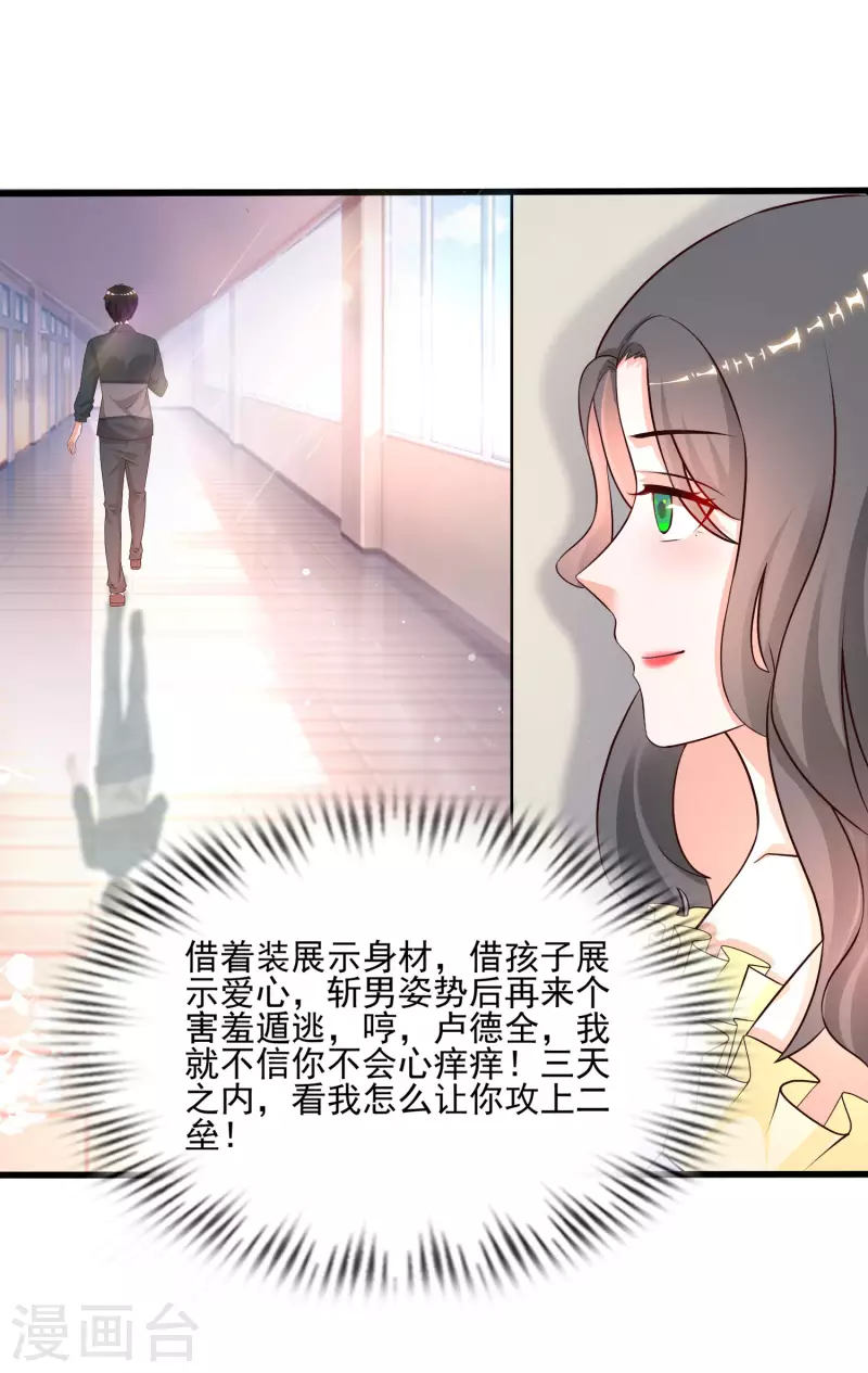 最强桃花运韩漫全集-第214话 花仙的情敌居然这么小？？？无删减无遮挡章节图片 