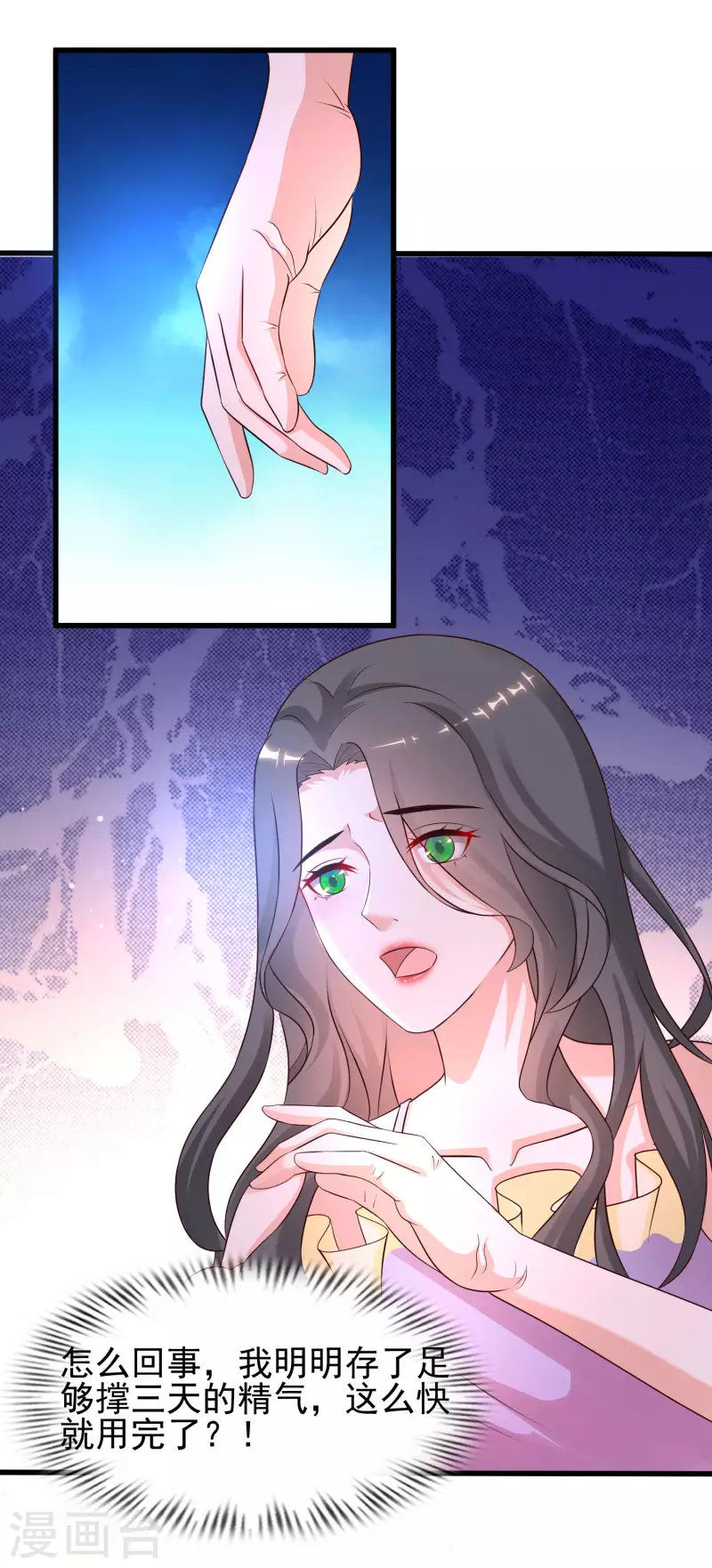 最强桃花运韩漫全集-第214话 花仙的情敌居然这么小？？？无删减无遮挡章节图片 