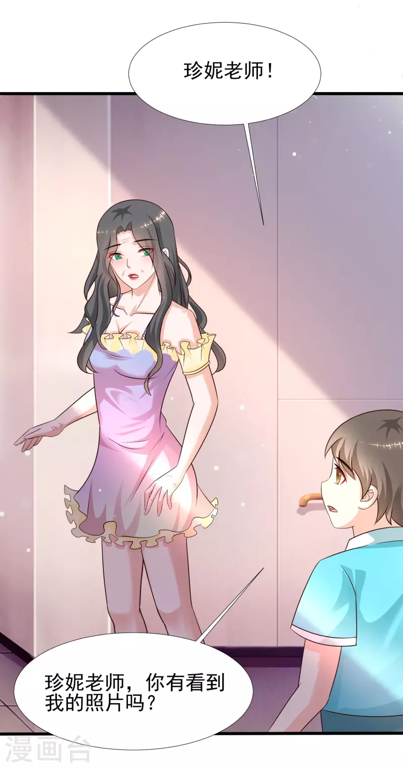 最强桃花运韩漫全集-第214话 花仙的情敌居然这么小？？？无删减无遮挡章节图片 