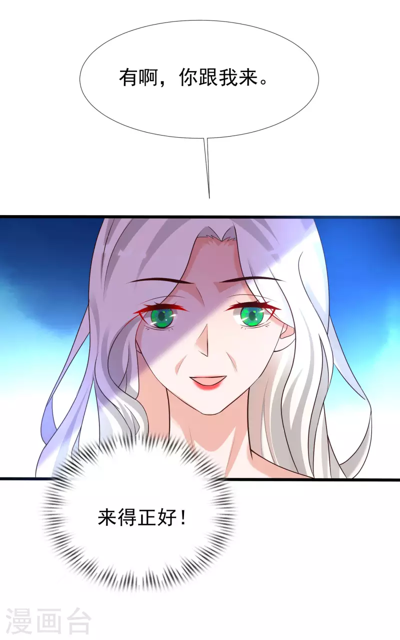 最强桃花运韩漫全集-第214话 花仙的情敌居然这么小？？？无删减无遮挡章节图片 