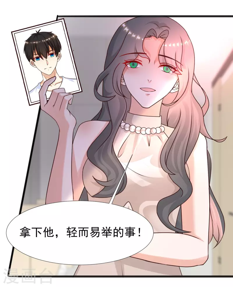 最强桃花运韩漫全集-第214话 花仙的情敌居然这么小？？？无删减无遮挡章节图片 
