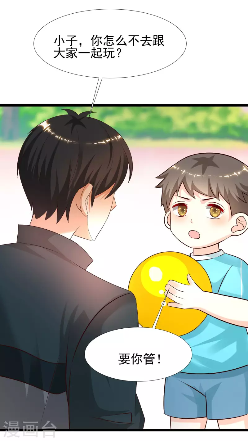 最强桃花运韩漫全集-第214话 花仙的情敌居然这么小？？？无删减无遮挡章节图片 