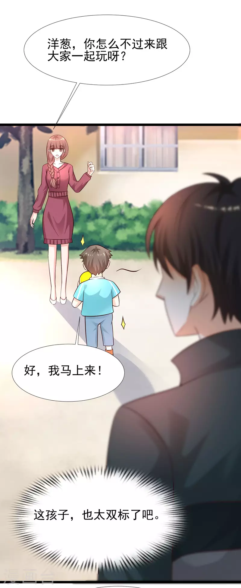 最强桃花运韩漫全集-第214话 花仙的情敌居然这么小？？？无删减无遮挡章节图片 