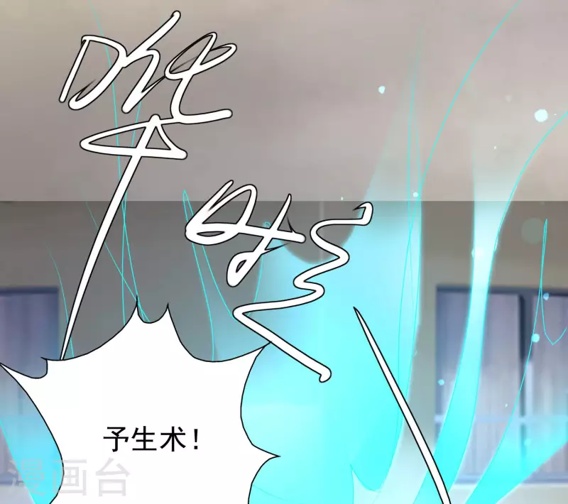 最强桃花运韩漫全集-第215话 老女人看上了嫩花仙？？？无删减无遮挡章节图片 