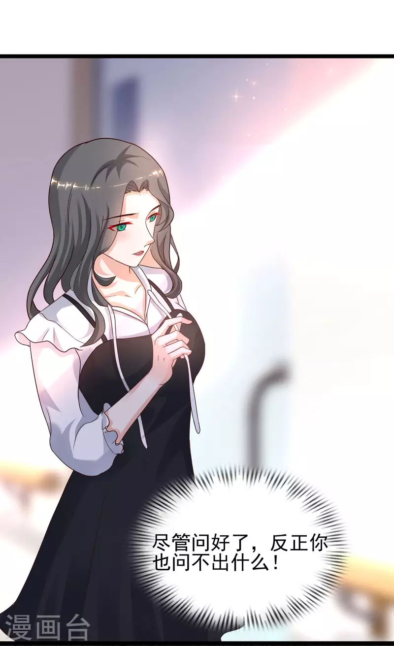 最强桃花运韩漫全集-第215话 老女人看上了嫩花仙？？？无删减无遮挡章节图片 
