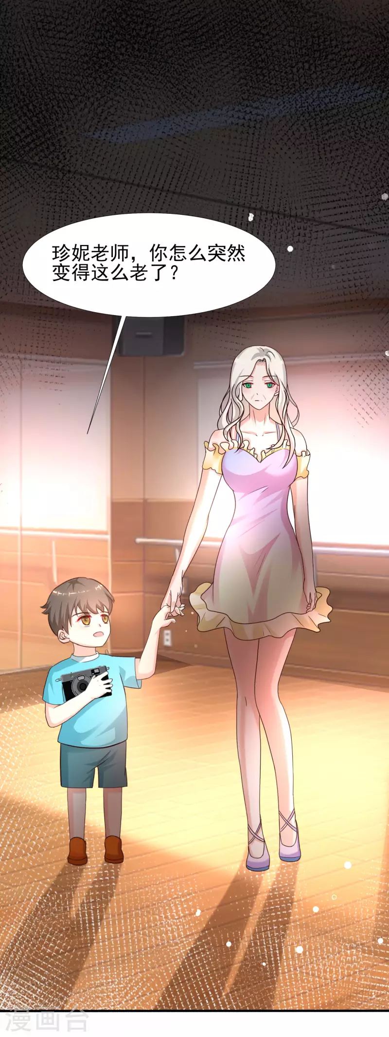 最强桃花运韩漫全集-第215话 老女人看上了嫩花仙？？？无删减无遮挡章节图片 