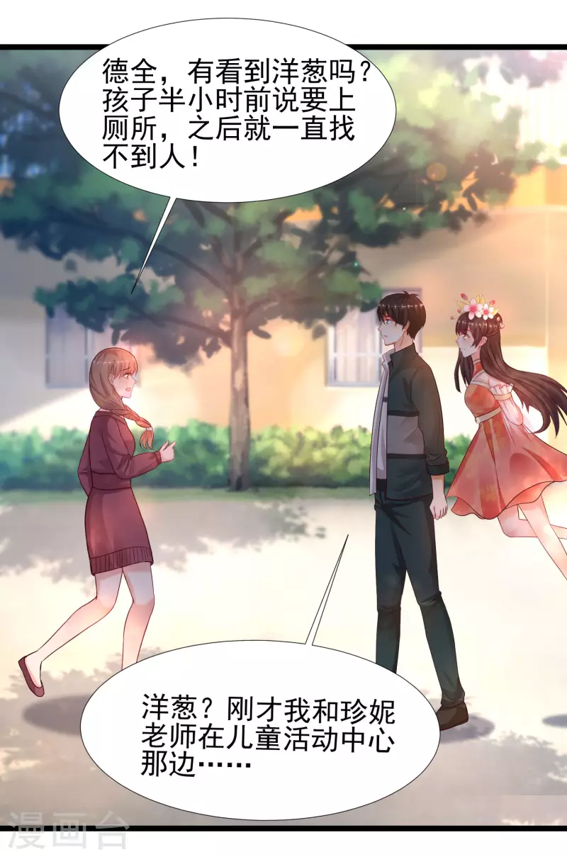最强桃花运韩漫全集-第215话 老女人看上了嫩花仙？？？无删减无遮挡章节图片 
