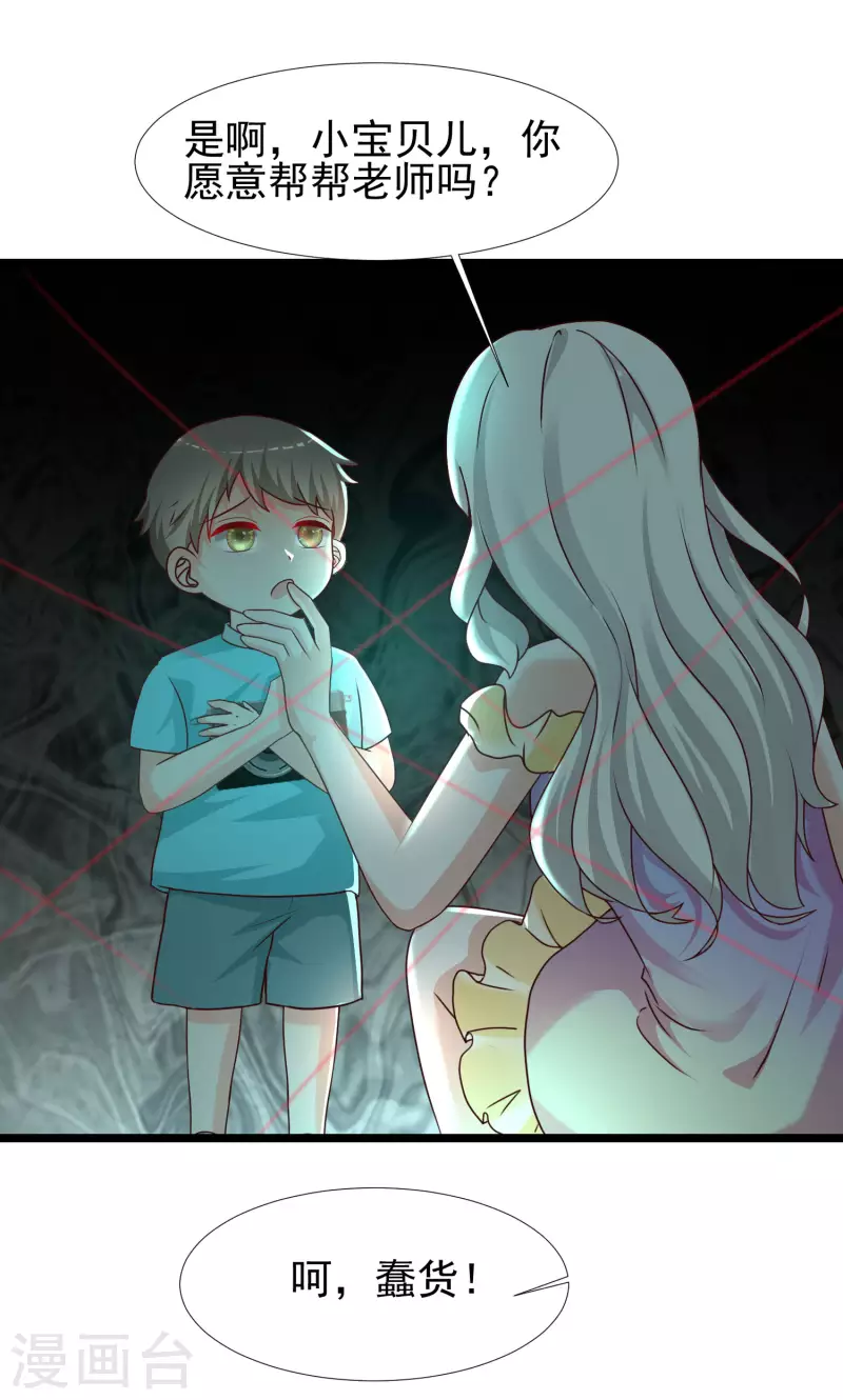 最强桃花运韩漫全集-第215话 老女人看上了嫩花仙？？？无删减无遮挡章节图片 