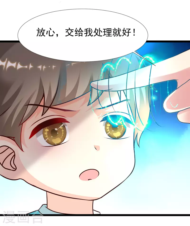 最强桃花运韩漫全集-第215话 老女人看上了嫩花仙？？？无删减无遮挡章节图片 