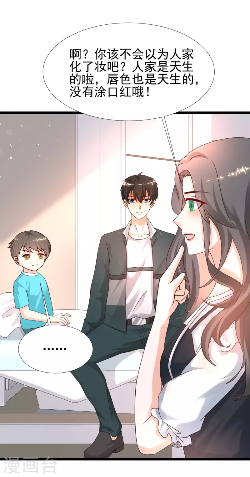 最强桃花运韩漫全集-第215话 老女人看上了嫩花仙？？？无删减无遮挡章节图片 
