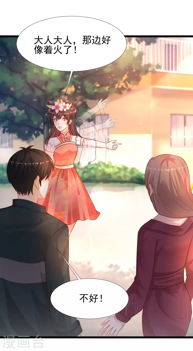 最强桃花运韩漫全集-第215话 老女人看上了嫩花仙？？？无删减无遮挡章节图片 