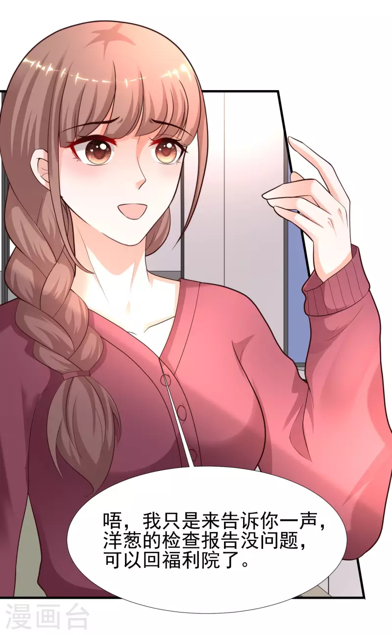 最强桃花运韩漫全集-第215话 老女人看上了嫩花仙？？？无删减无遮挡章节图片 