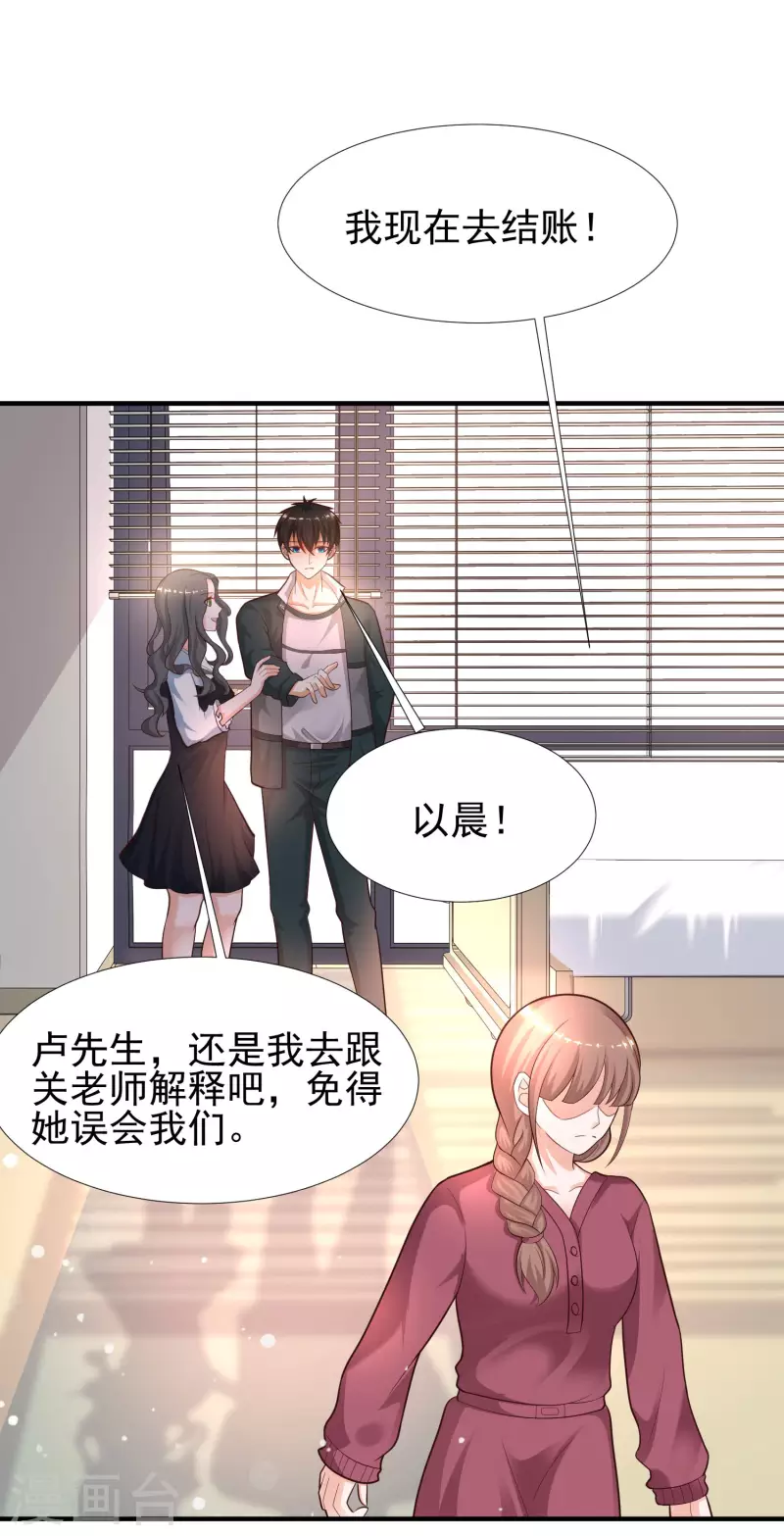 最强桃花运韩漫全集-第215话 老女人看上了嫩花仙？？？无删减无遮挡章节图片 