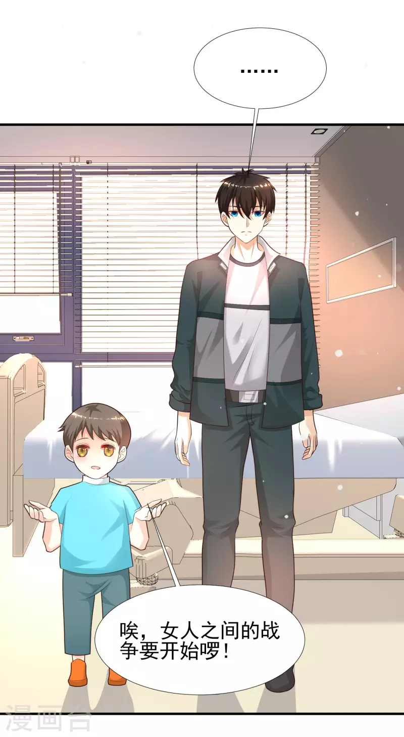 最强桃花运韩漫全集-第215话 老女人看上了嫩花仙？？？无删减无遮挡章节图片 