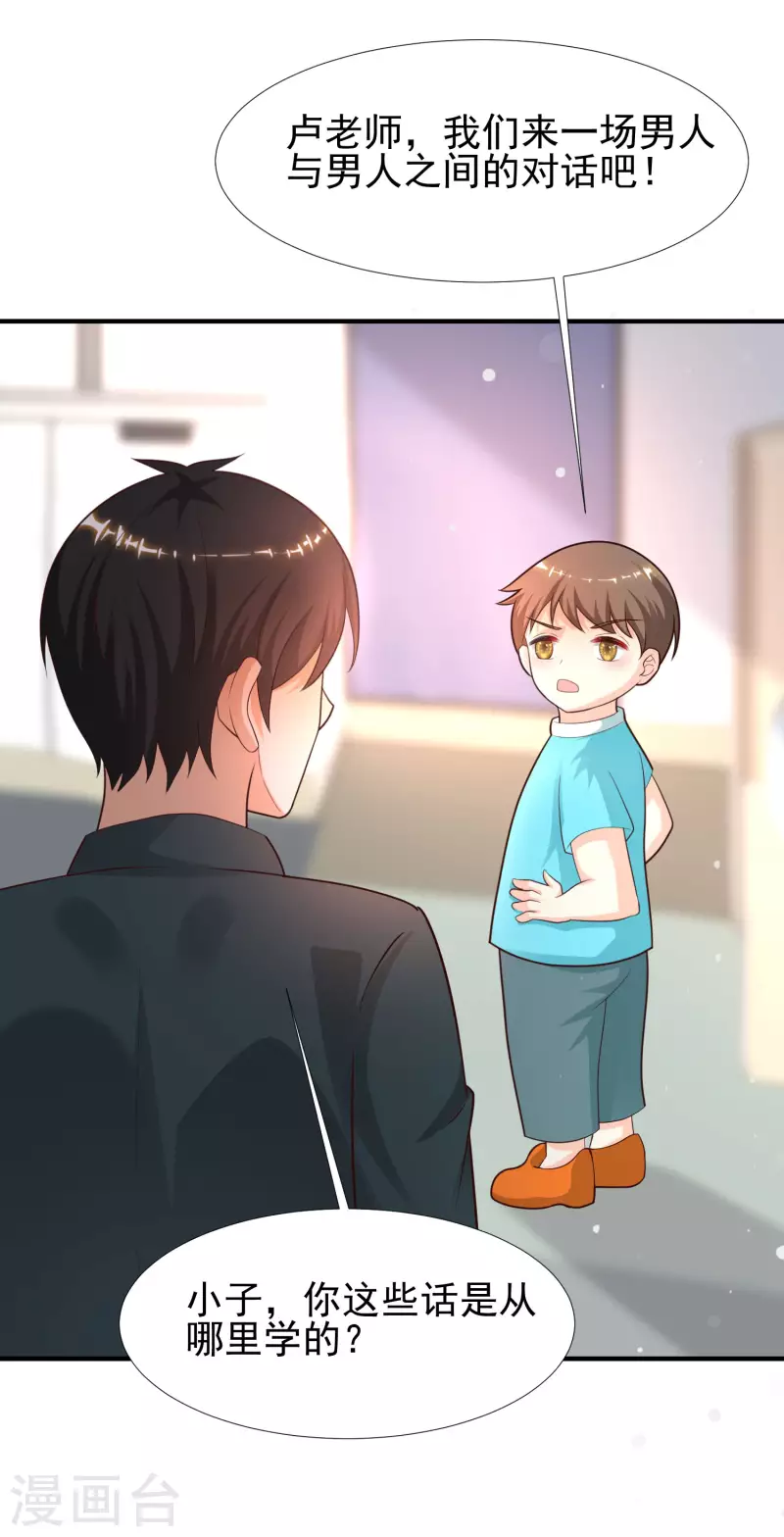 最强桃花运韩漫全集-第215话 老女人看上了嫩花仙？？？无删减无遮挡章节图片 