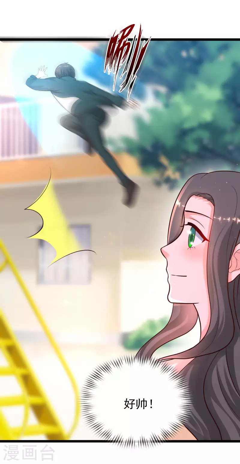最强桃花运韩漫全集-第215话 老女人看上了嫩花仙？？？无删减无遮挡章节图片 
