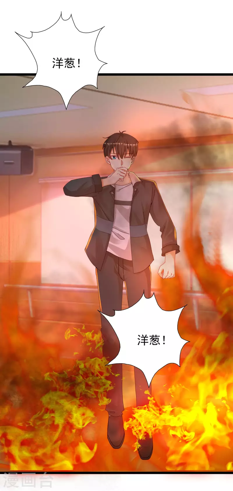 最强桃花运韩漫全集-第215话 老女人看上了嫩花仙？？？无删减无遮挡章节图片 