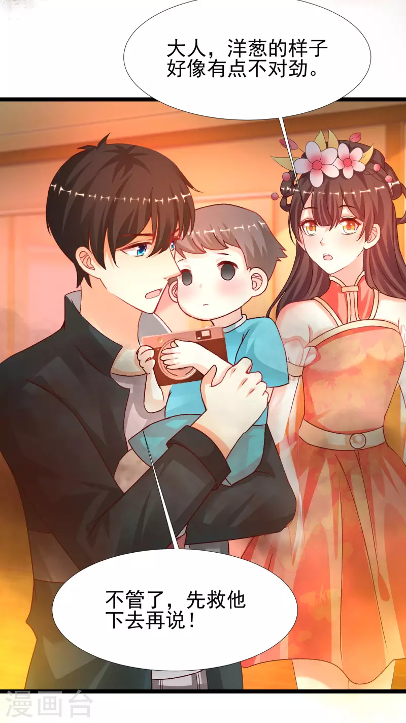 最强桃花运韩漫全集-第215话 老女人看上了嫩花仙？？？无删减无遮挡章节图片 