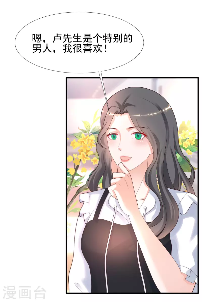 最强桃花运韩漫全集-第216话 花仙女友知多少？？？无删减无遮挡章节图片 