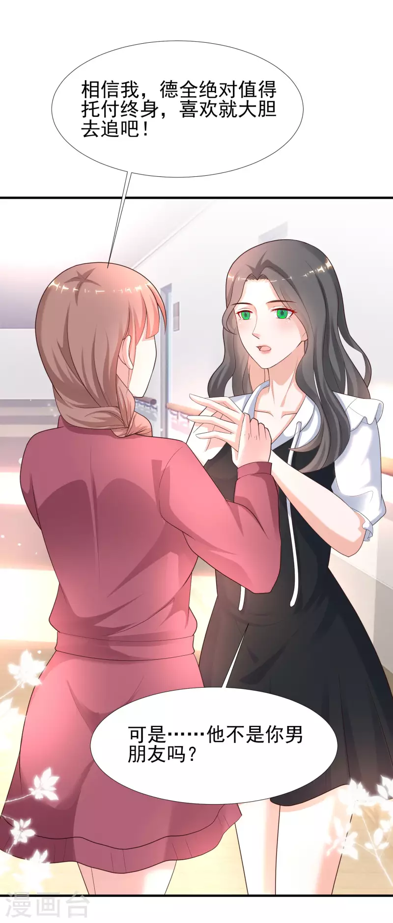 最强桃花运韩漫全集-第216话 花仙女友知多少？？？无删减无遮挡章节图片 