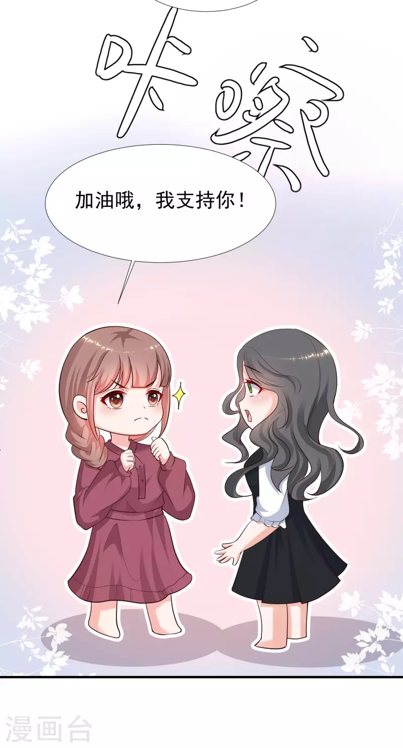 最强桃花运韩漫全集-第216话 花仙女友知多少？？？无删减无遮挡章节图片 