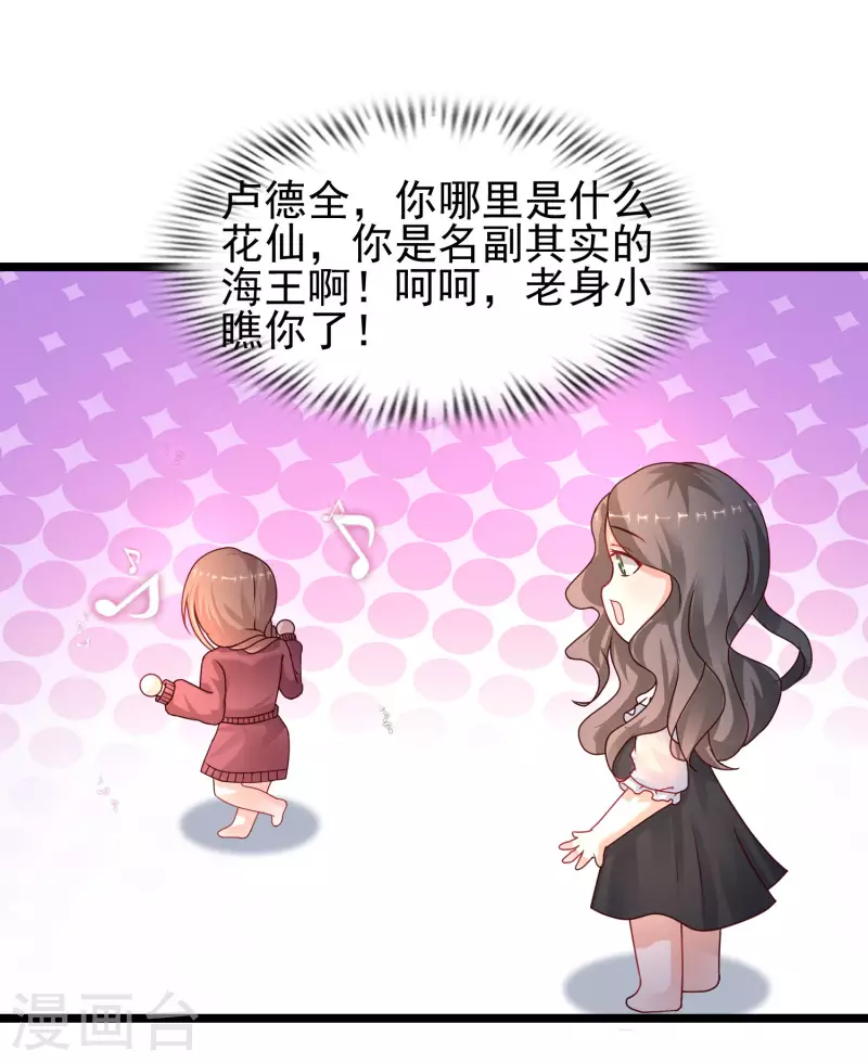 最强桃花运韩漫全集-第216话 花仙女友知多少？？？无删减无遮挡章节图片 