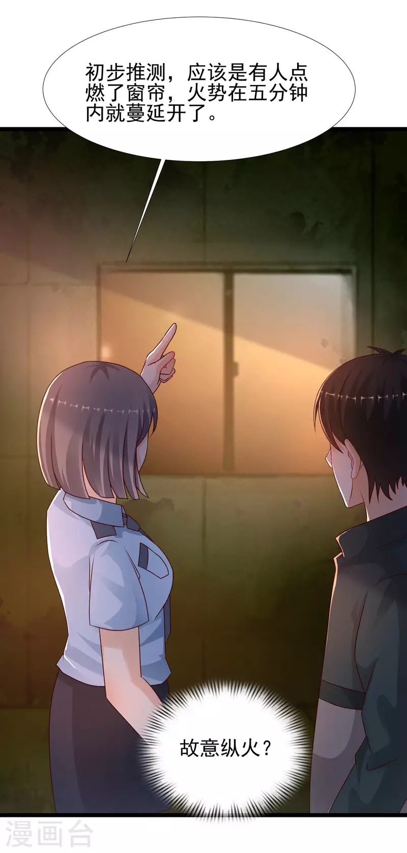 最强桃花运韩漫全集-第216话 花仙女友知多少？？？无删减无遮挡章节图片 
