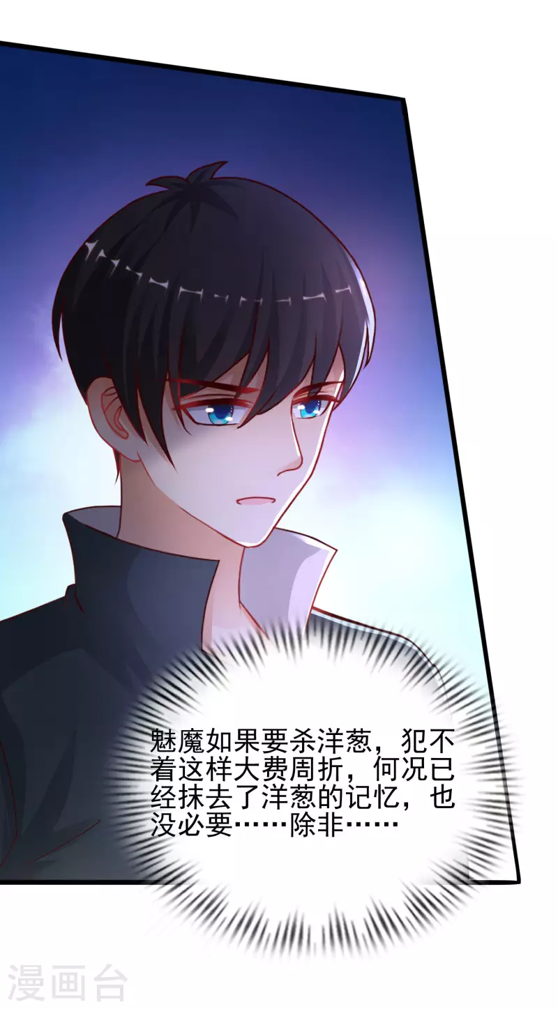 最强桃花运韩漫全集-第216话 花仙女友知多少？？？无删减无遮挡章节图片 