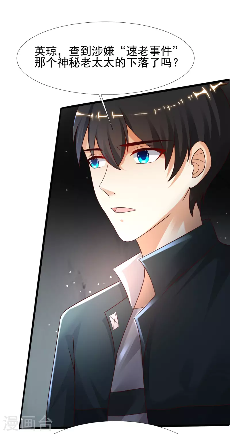 最强桃花运韩漫全集-第216话 花仙女友知多少？？？无删减无遮挡章节图片 
