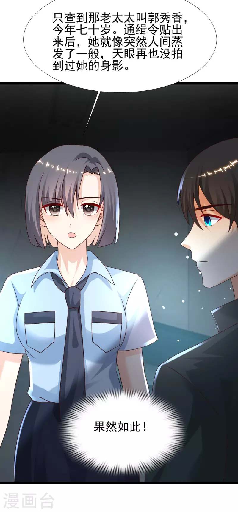 最强桃花运韩漫全集-第216话 花仙女友知多少？？？无删减无遮挡章节图片 