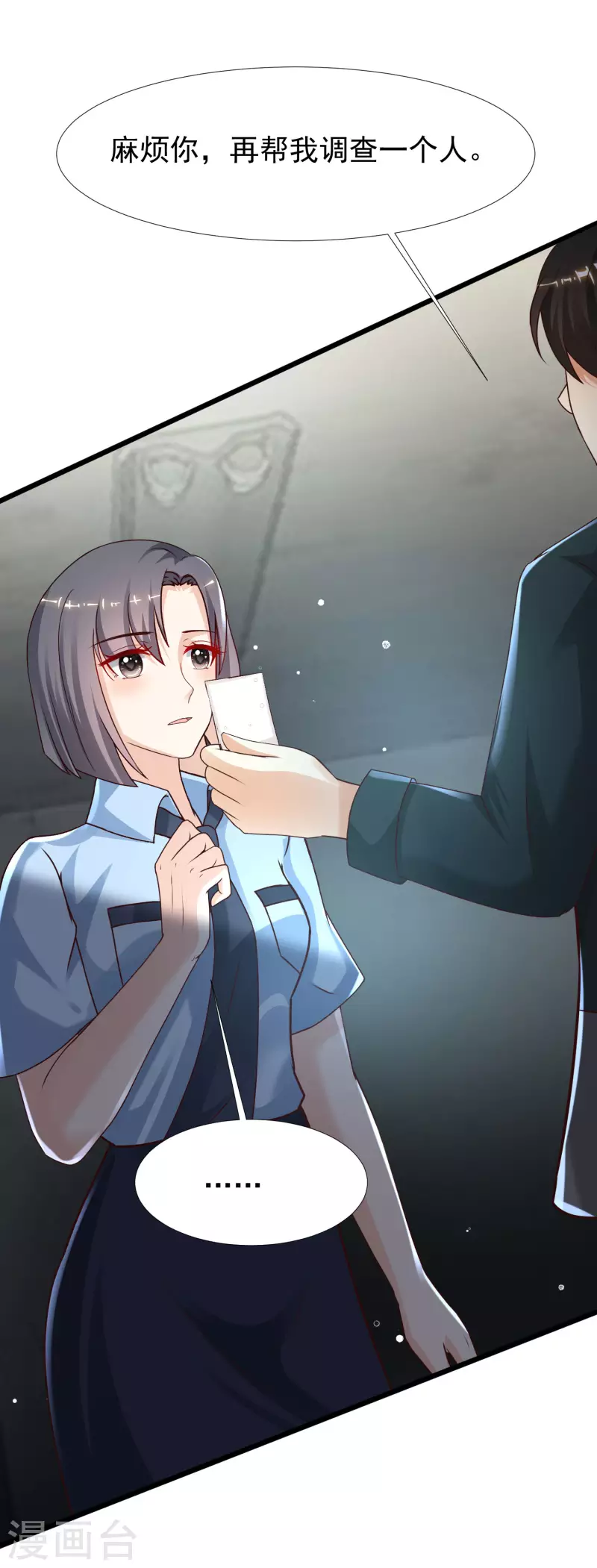 最强桃花运韩漫全集-第216话 花仙女友知多少？？？无删减无遮挡章节图片 