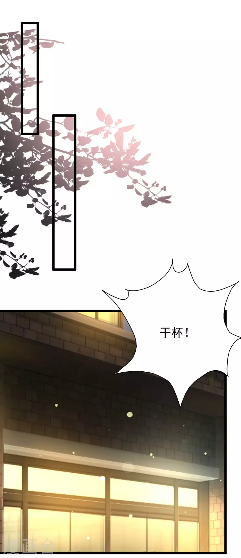 最强桃花运韩漫全集-第216话 花仙女友知多少？？？无删减无遮挡章节图片 