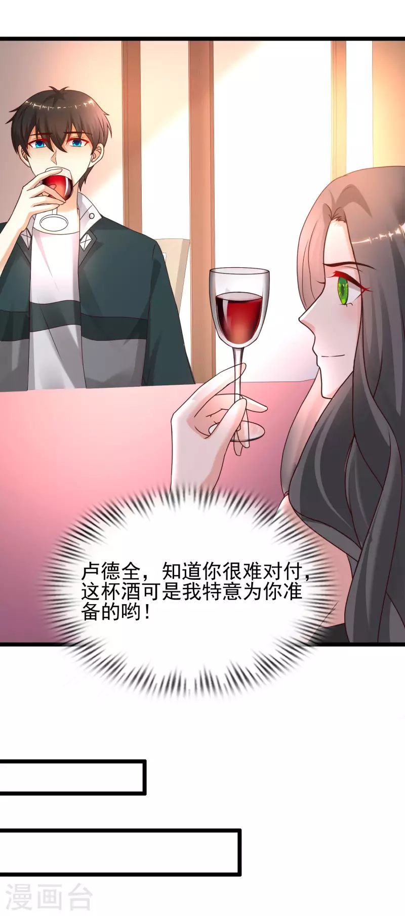 最强桃花运韩漫全集-第216话 花仙女友知多少？？？无删减无遮挡章节图片 
