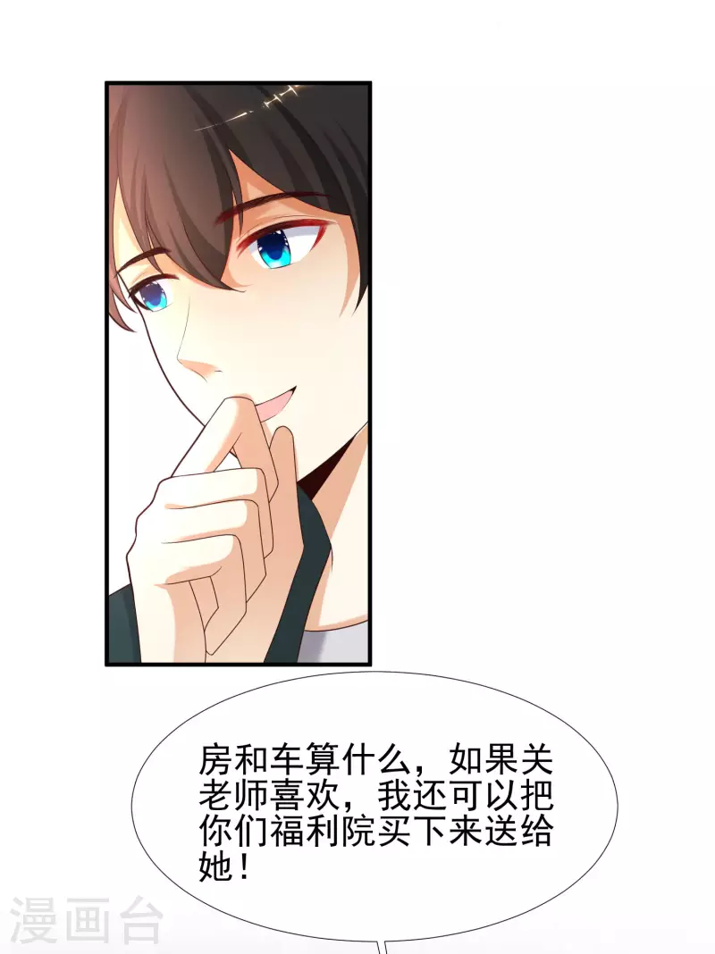 最强桃花运韩漫全集-第216话 花仙女友知多少？？？无删减无遮挡章节图片 