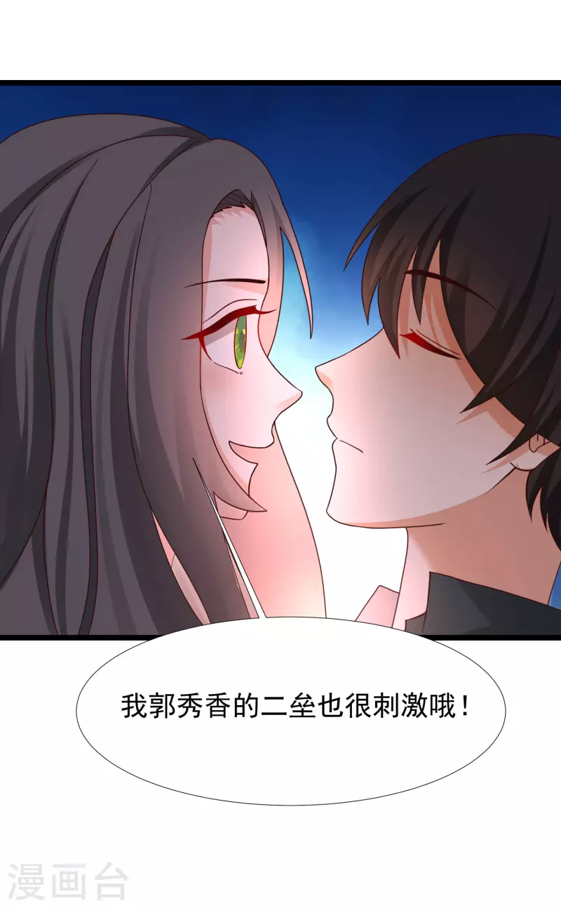 最强桃花运韩漫全集-第216话 花仙女友知多少？？？无删减无遮挡章节图片 
