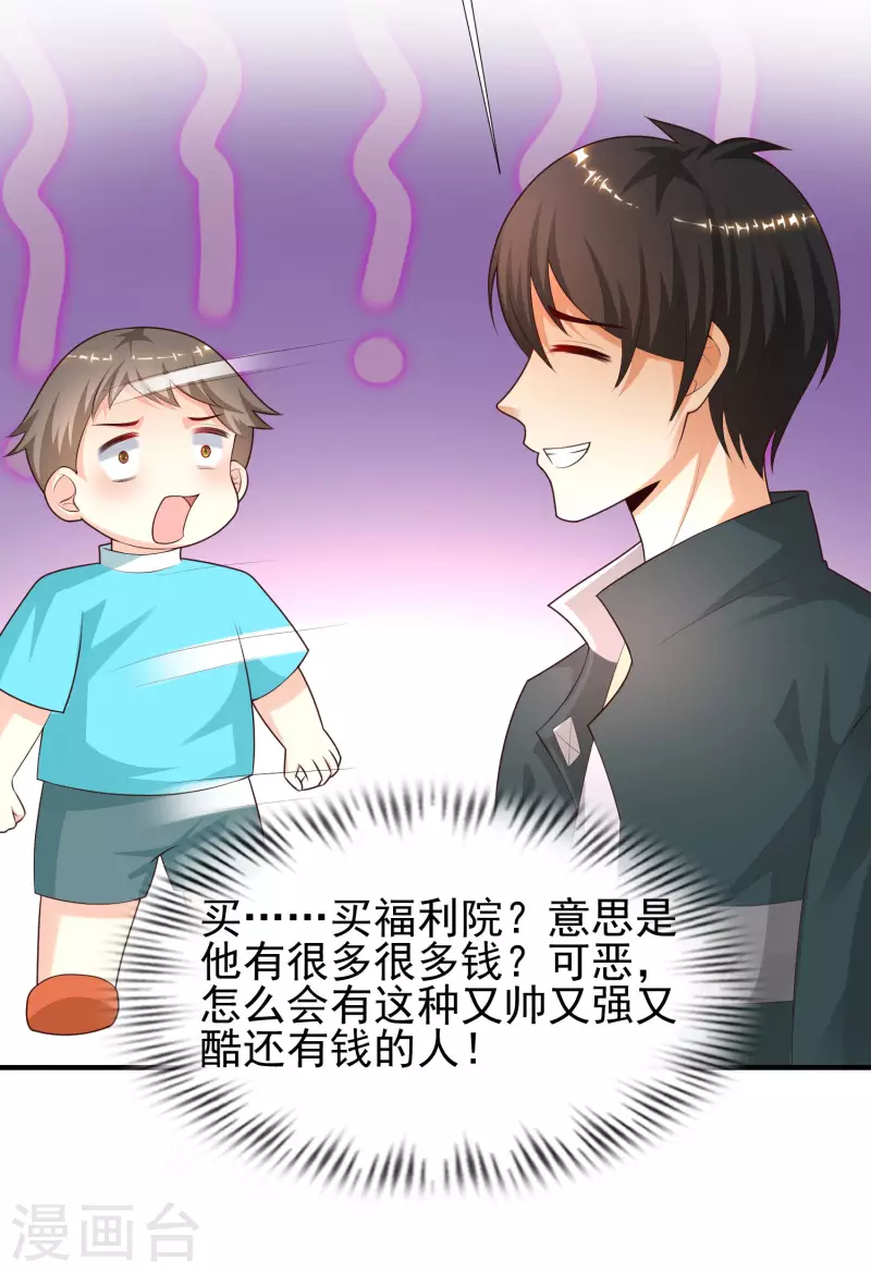 最强桃花运韩漫全集-第216话 花仙女友知多少？？？无删减无遮挡章节图片 