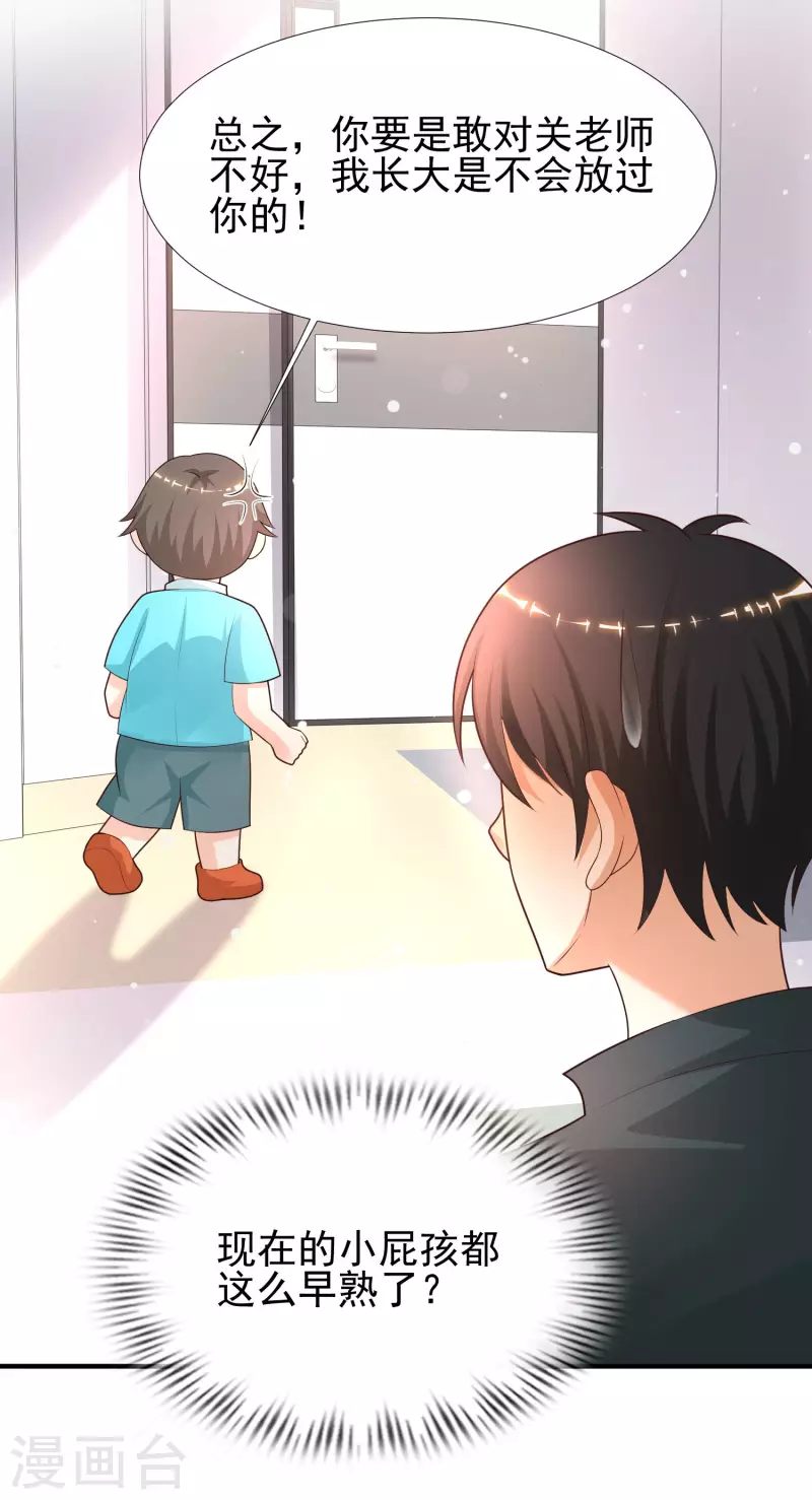 最强桃花运韩漫全集-第216话 花仙女友知多少？？？无删减无遮挡章节图片 
