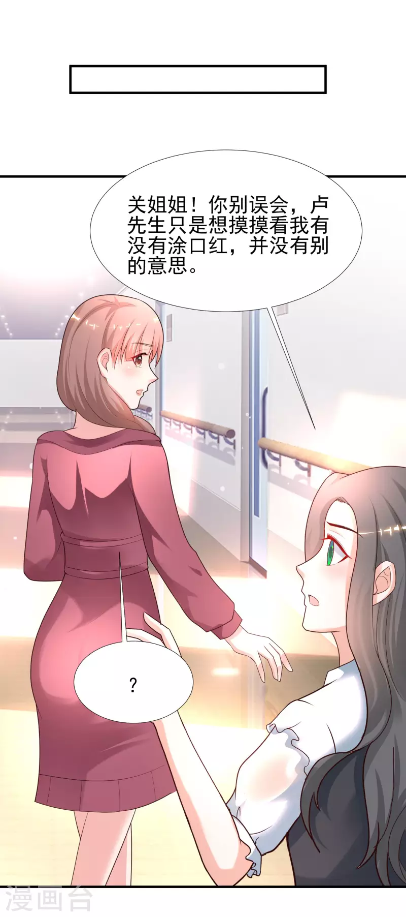 最强桃花运韩漫全集-第216话 花仙女友知多少？？？无删减无遮挡章节图片 