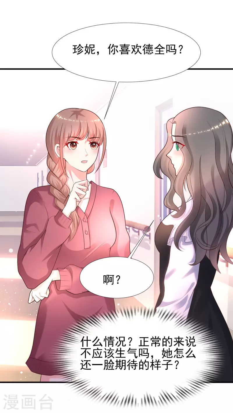 最强桃花运韩漫全集-第216话 花仙女友知多少？？？无删减无遮挡章节图片 
