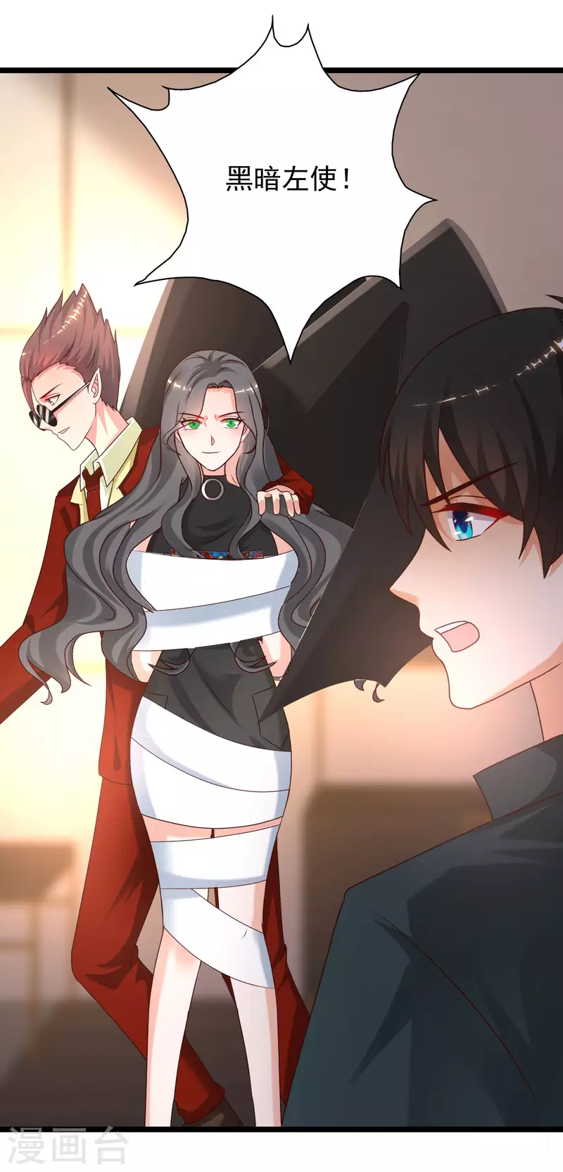 最强桃花运韩漫全集-第217话 掳走你的女人？？？无删减无遮挡章节图片 