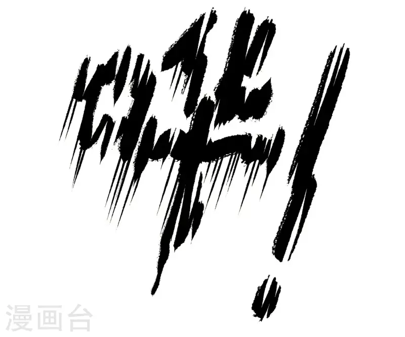 最强桃花运韩漫全集-第217话 掳走你的女人？？？无删减无遮挡章节图片 