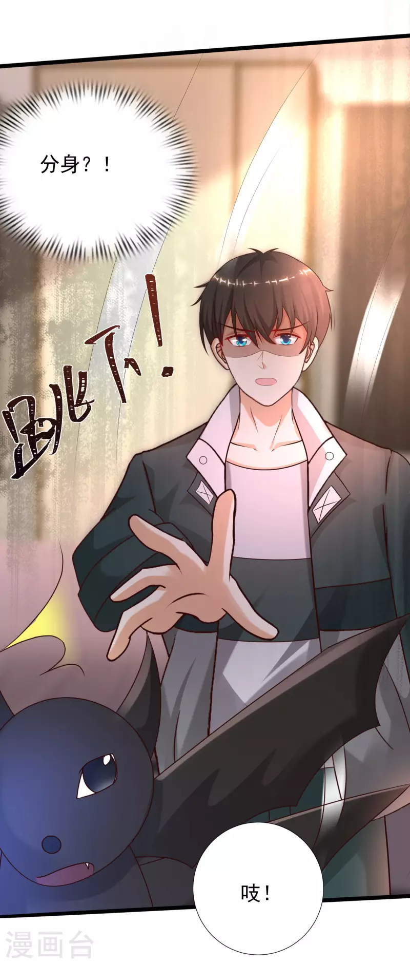 最强桃花运韩漫全集-第217话 掳走你的女人？？？无删减无遮挡章节图片 