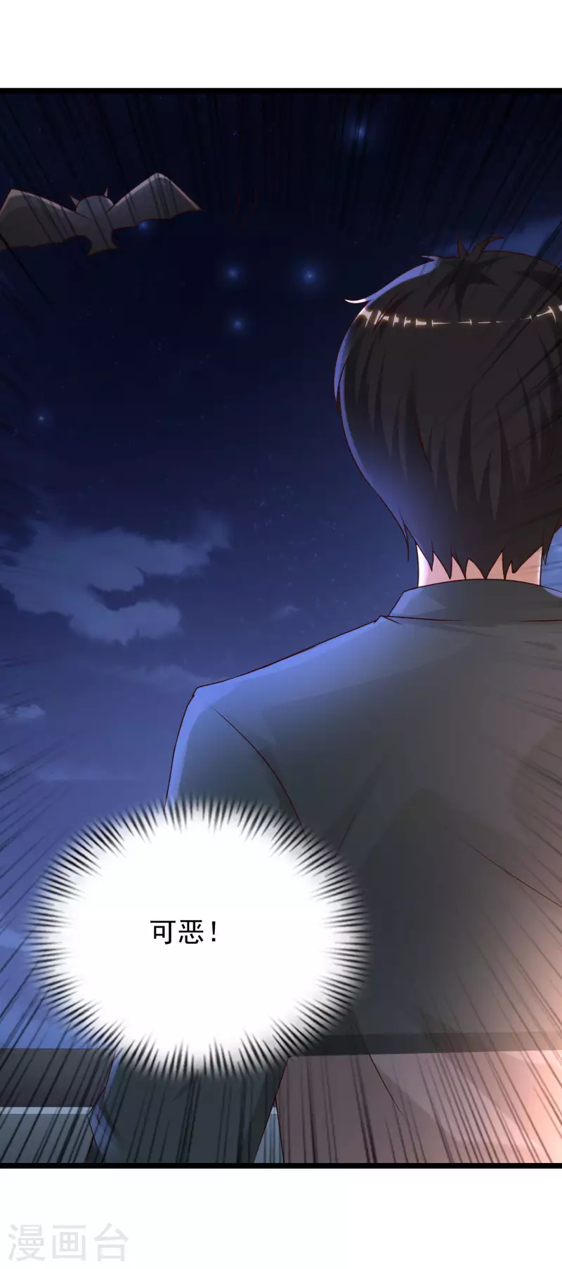 最强桃花运韩漫全集-第217话 掳走你的女人？？？无删减无遮挡章节图片 