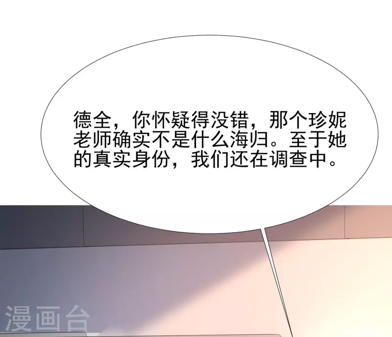 最强桃花运韩漫全集-第217话 掳走你的女人？？？无删减无遮挡章节图片 